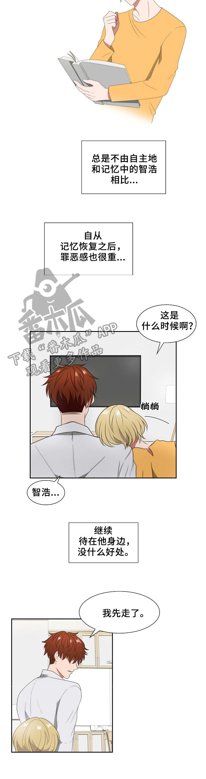 第11章：吸食4