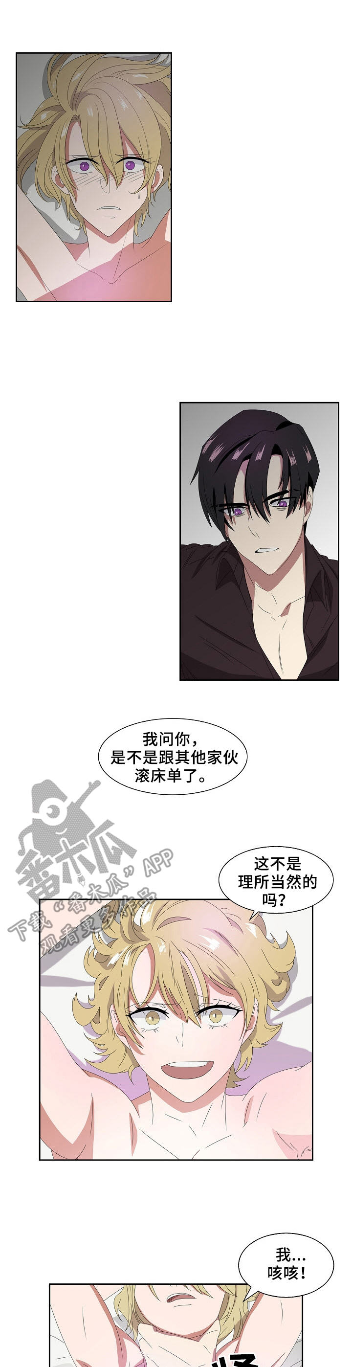 第40章：威胁2