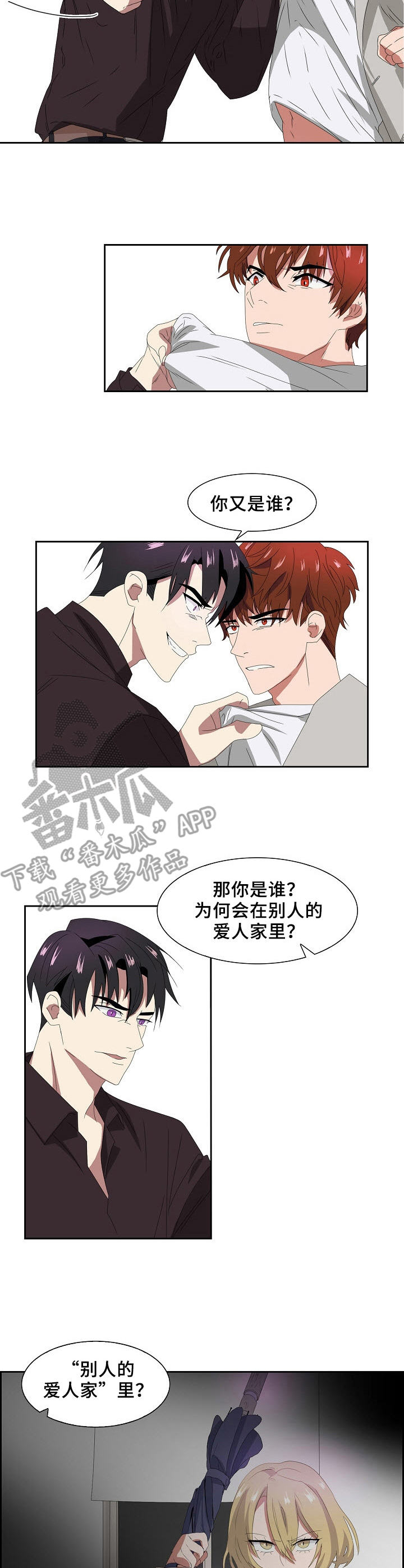 第40章：威胁4