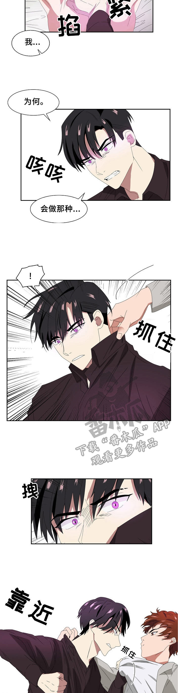 第40章：威胁3