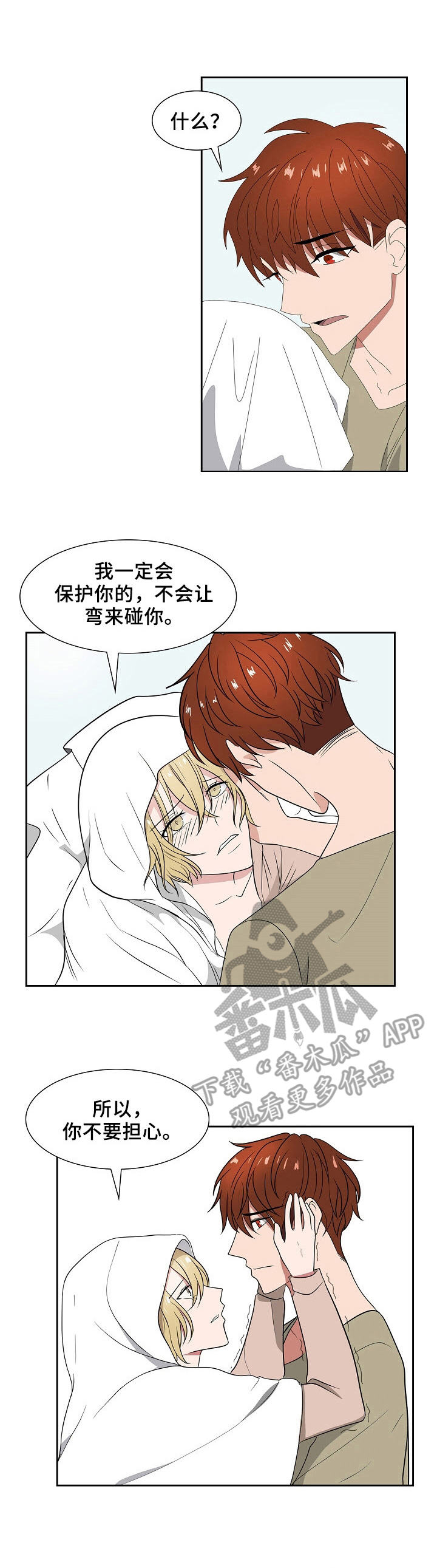 第25章：不是梦0