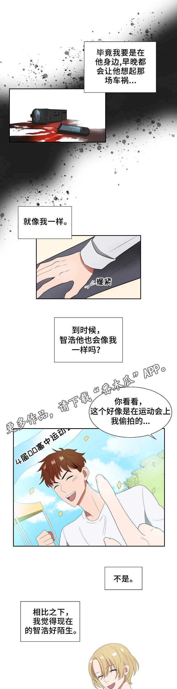 第11章：吸食3