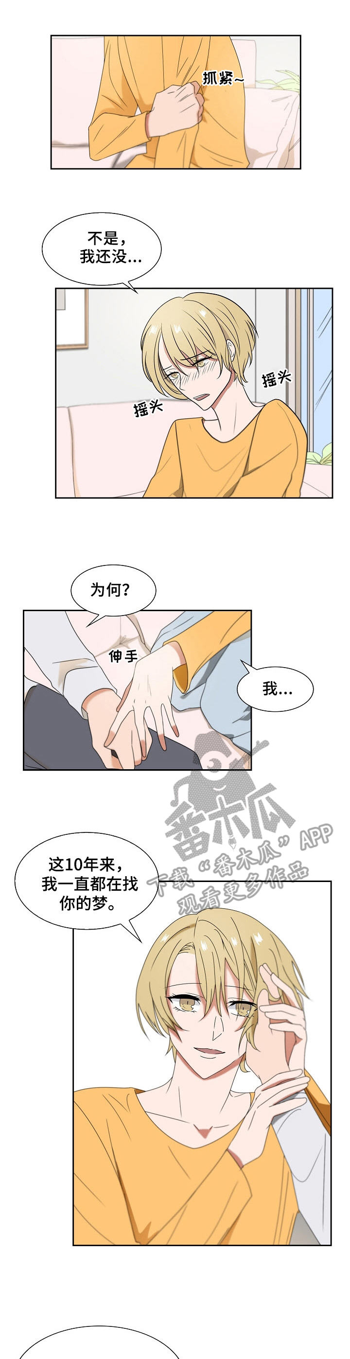 第14章：真面目2