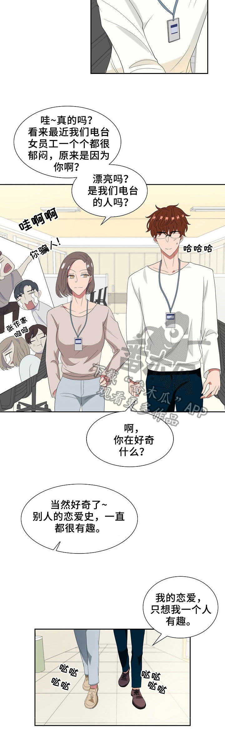 第26章：甜蜜的表情3