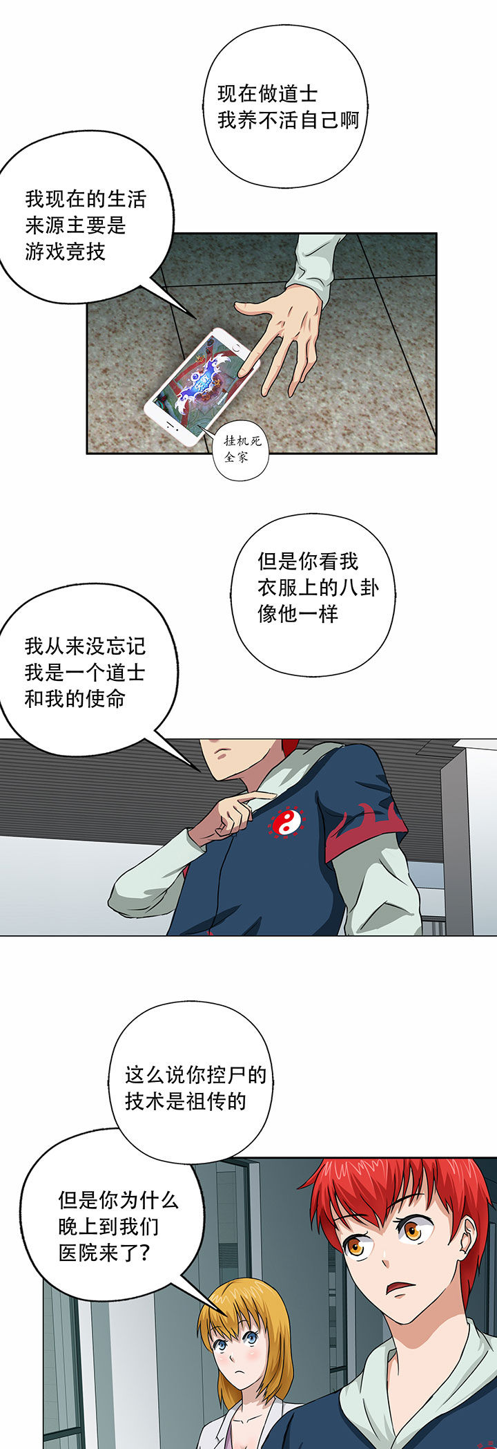 第26章：4