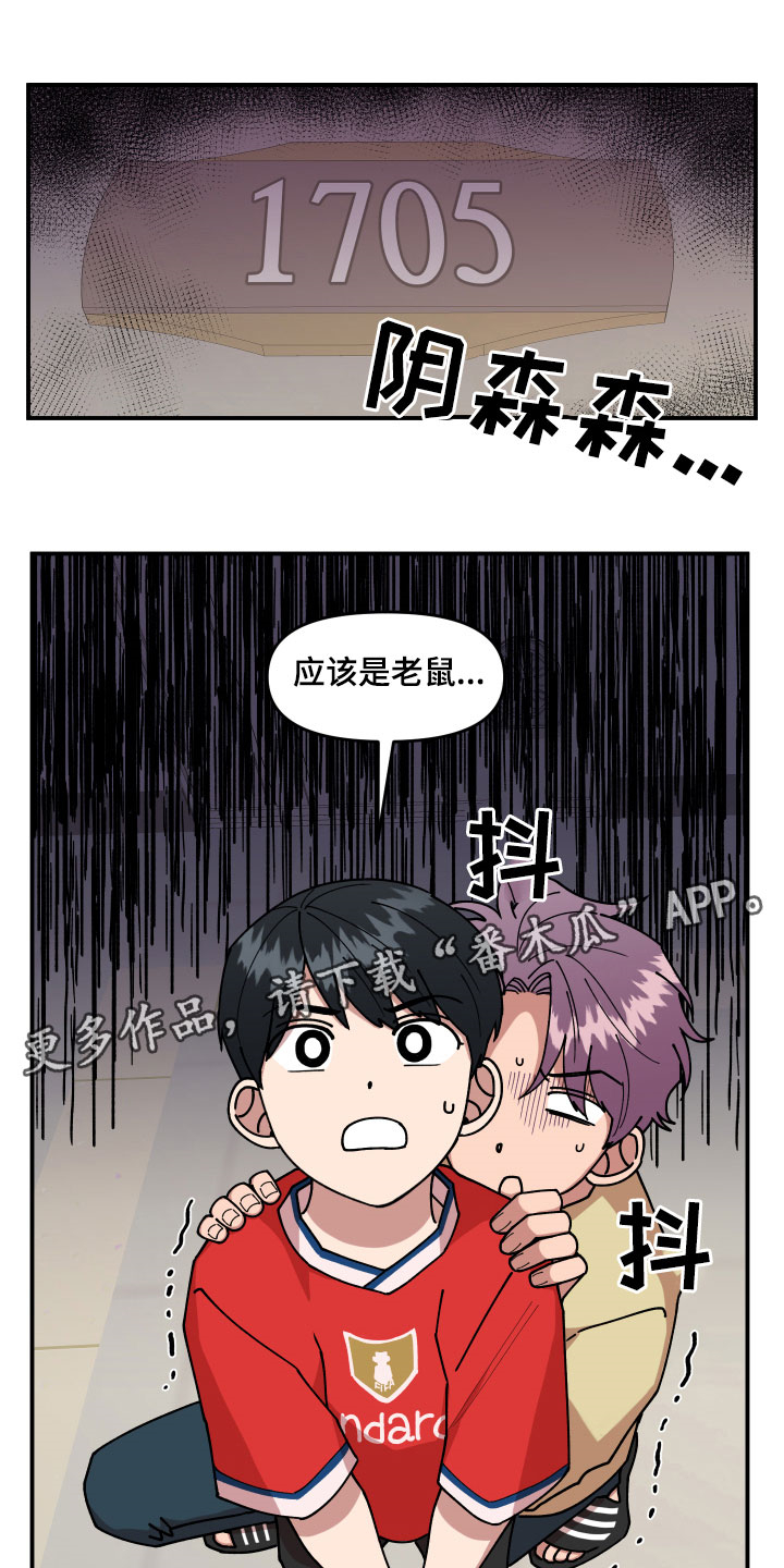 第29章：房间的秘密0