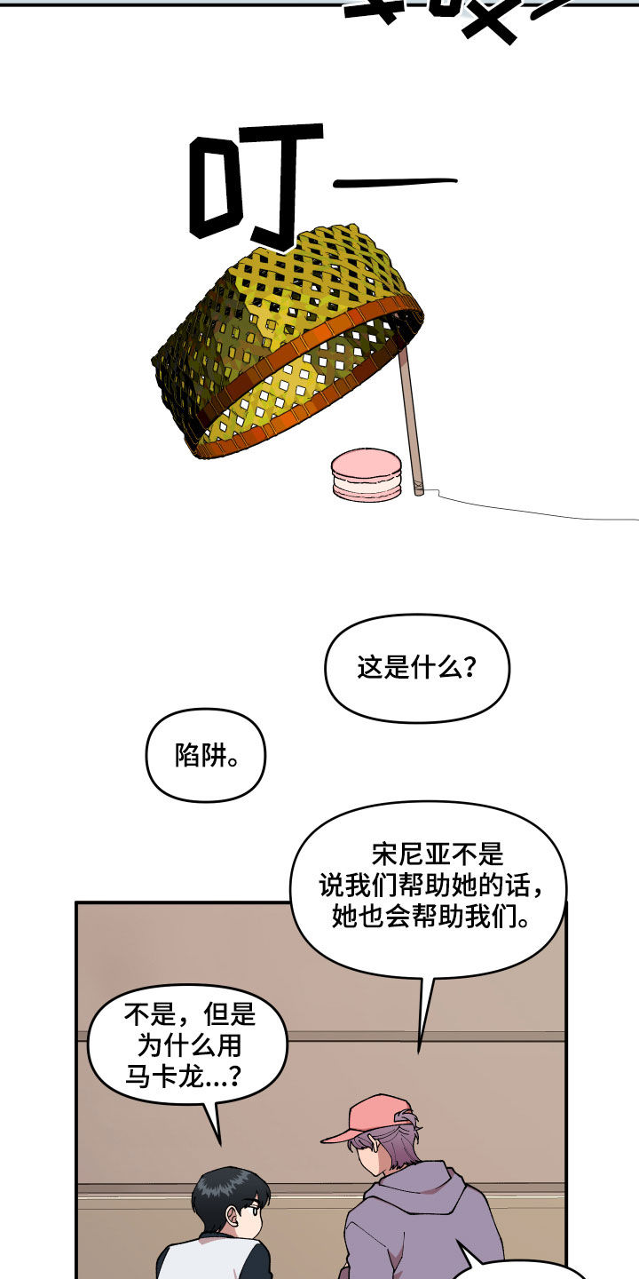 第40章：找到了4