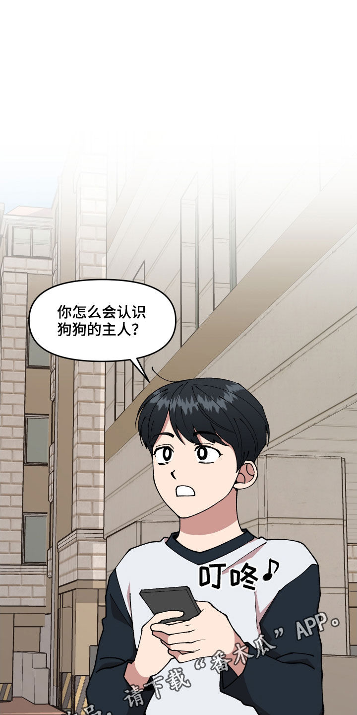 第42章：狗主人0