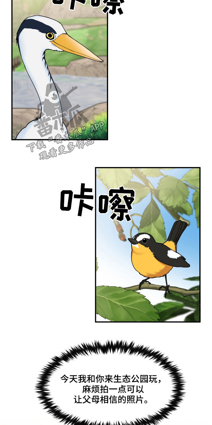 第56章：被绑架3