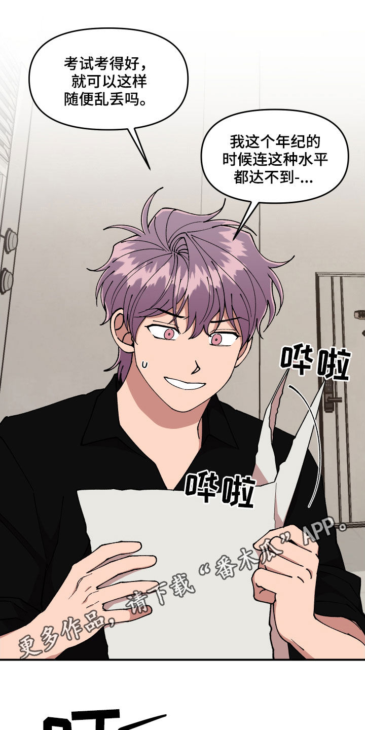 第54章：抓住了0