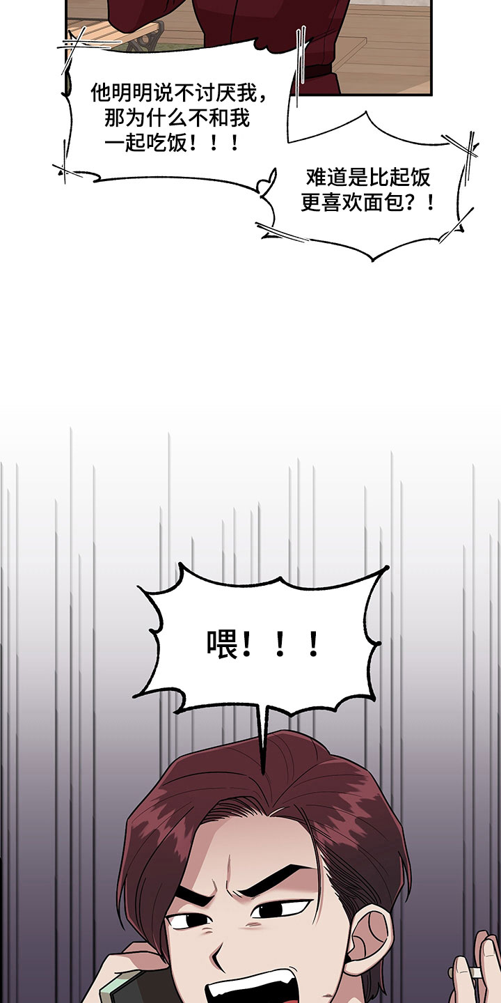 第8章：明悟的弟弟3