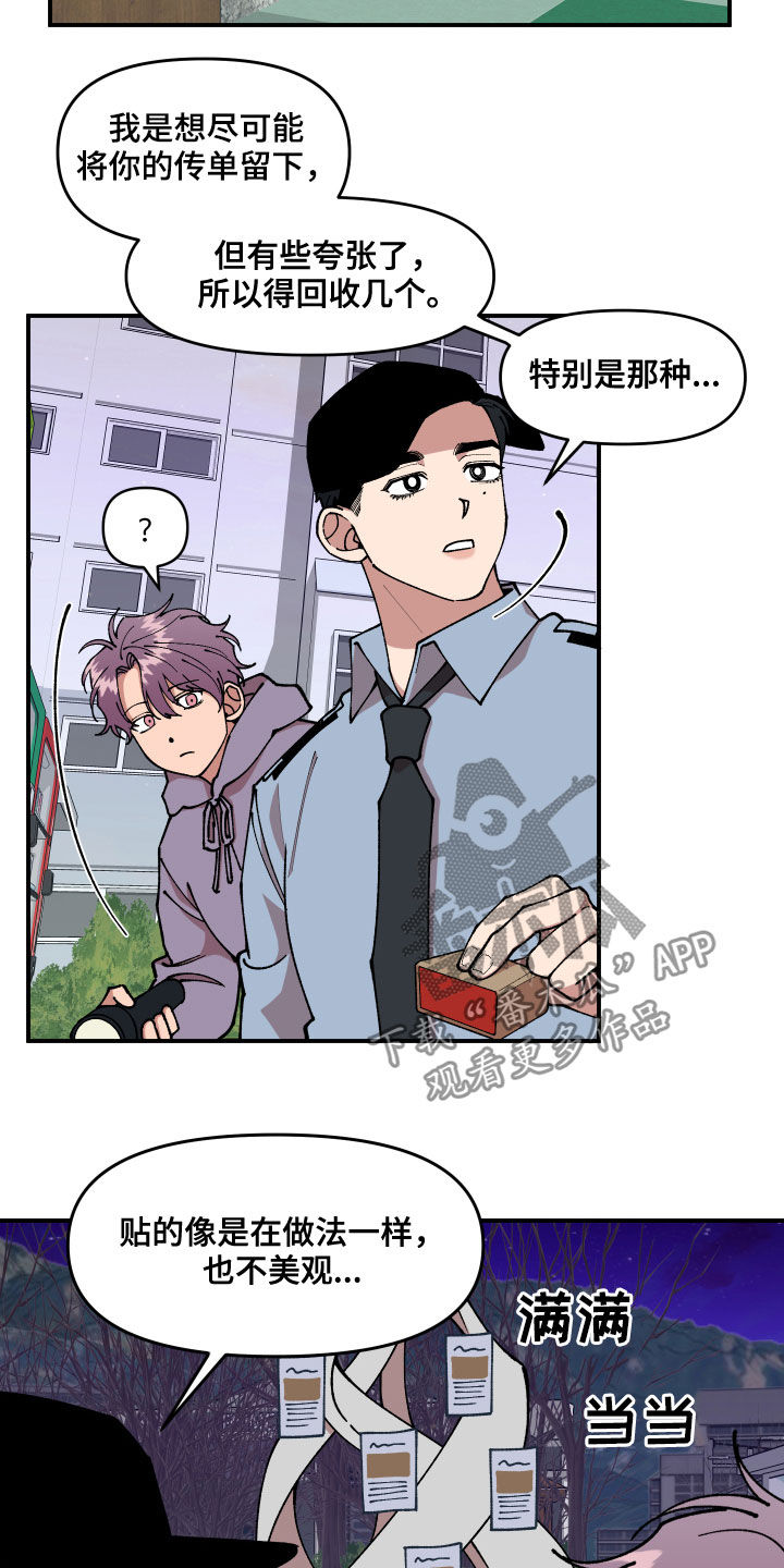 第39章：回收传单2