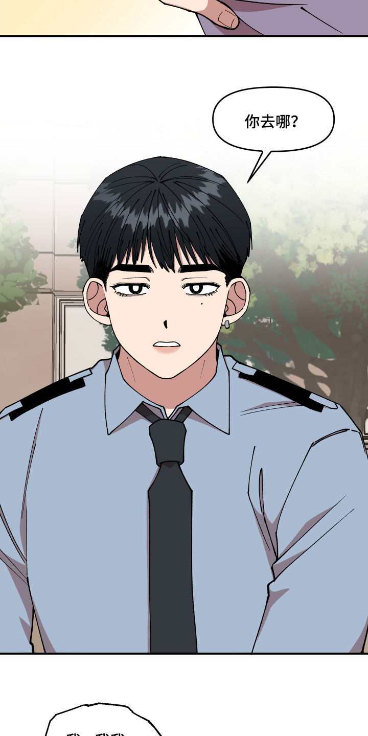 第43章：扔鸡蛋2