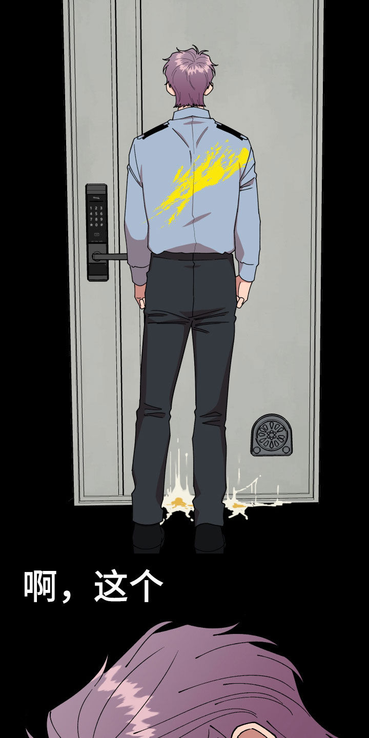 第45章：有共犯2