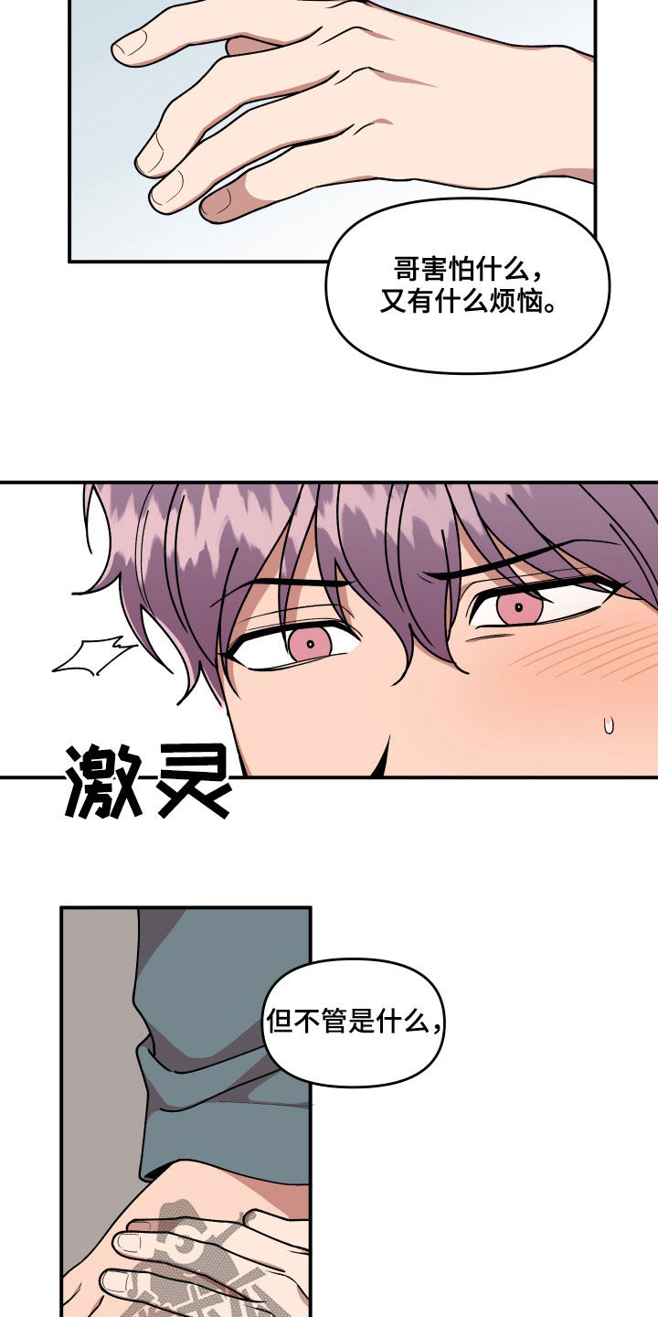 第71章：平凡的生活（完结）1