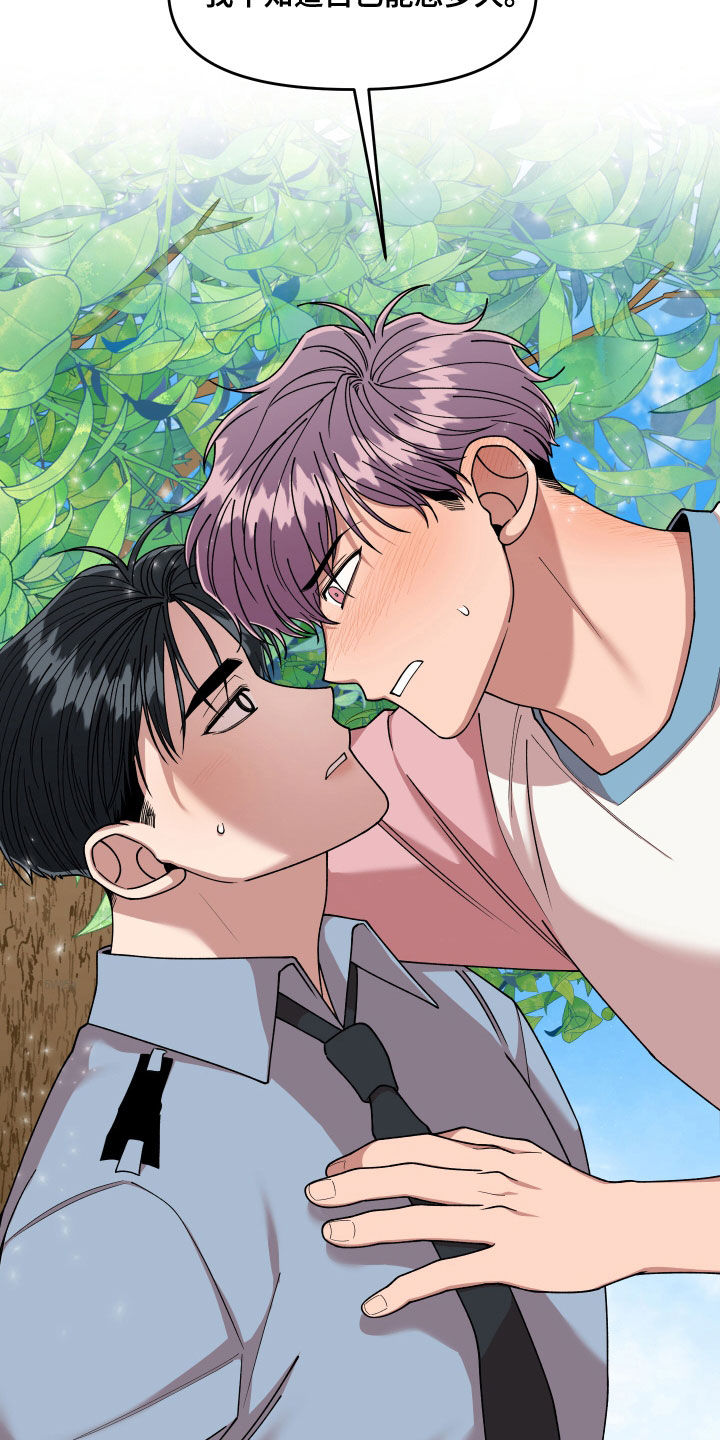 第69章：我很着急2