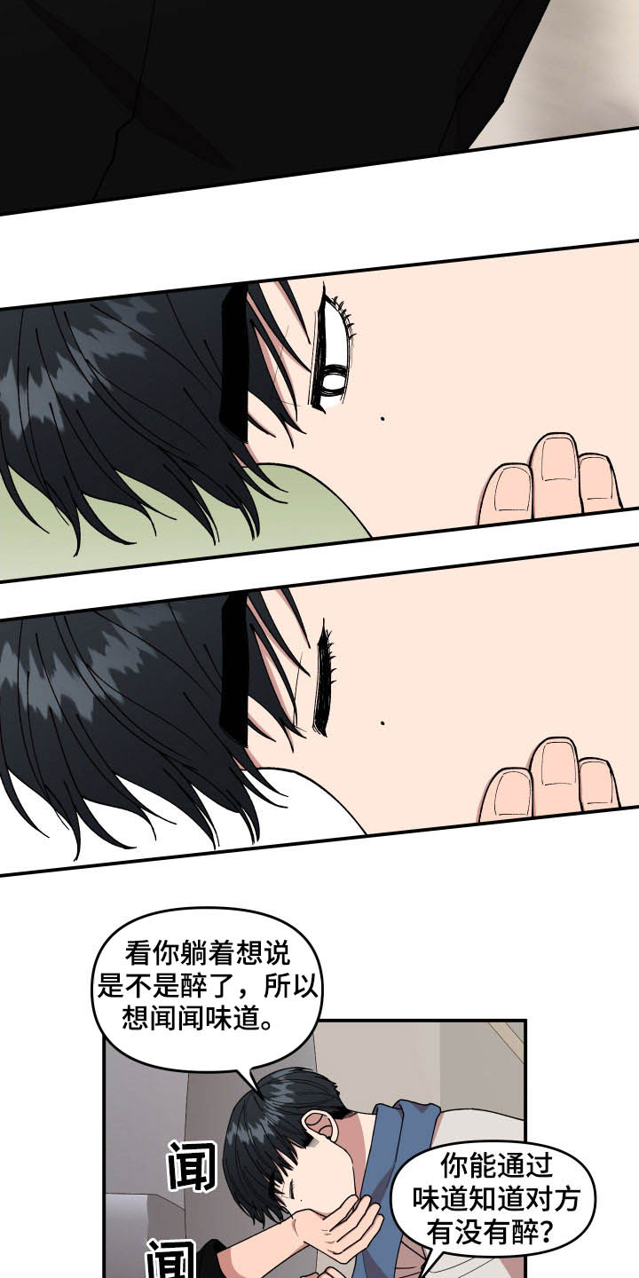 第47章：不主动2