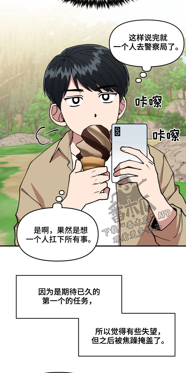 第56章：被绑架4