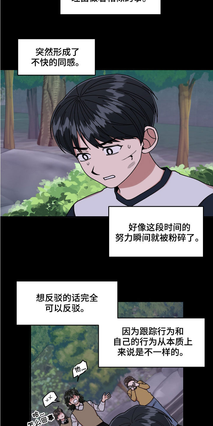 第59章：恶心至极4