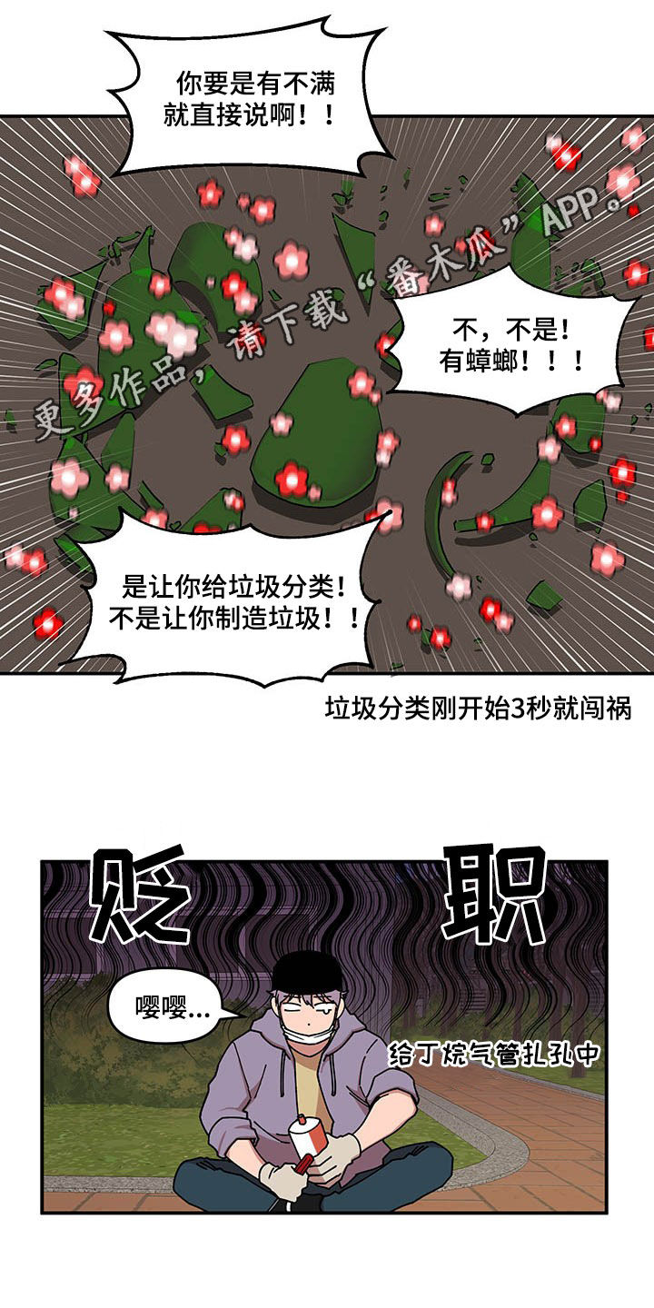 第19章：喂草莓0