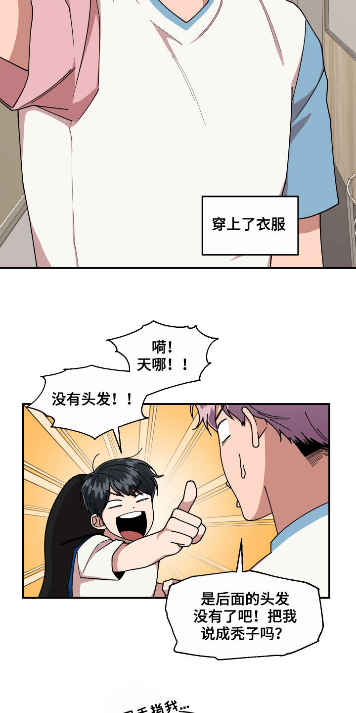 第66章：还没结束4