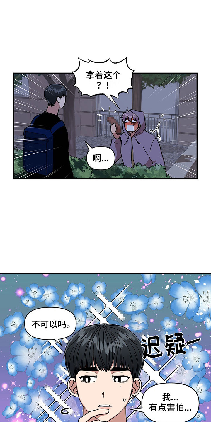 第14章：不对劲1