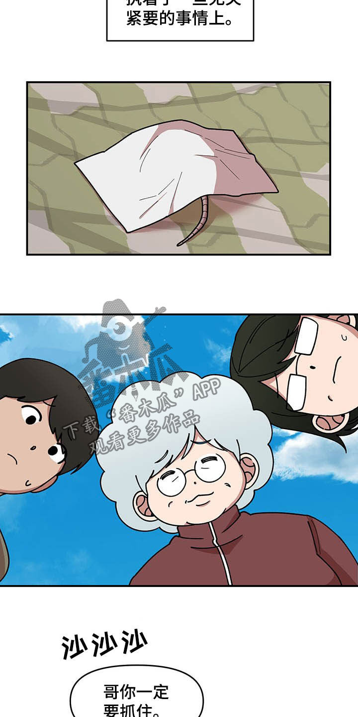 第20章：草莓爱好者4