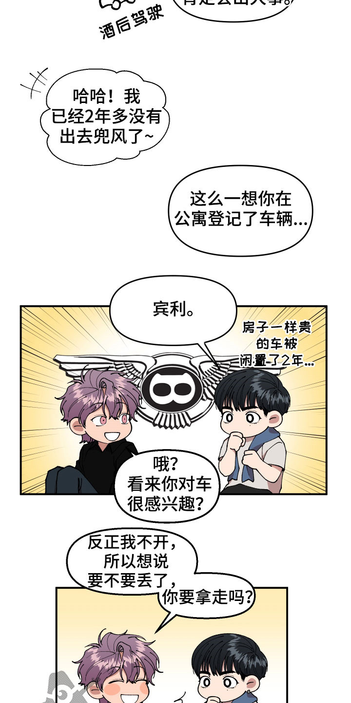 第47章：不主动4