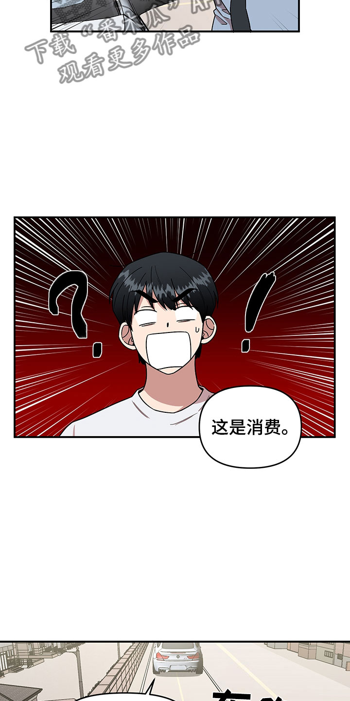 第5章：木偶比赛1