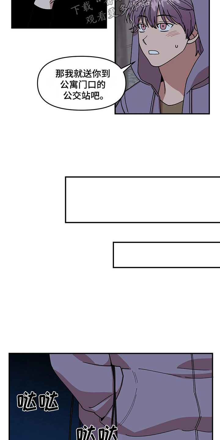 第14章：不对劲4