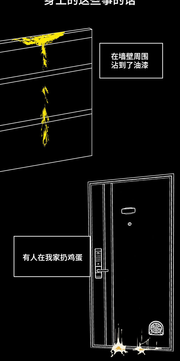 第45章：有共犯4