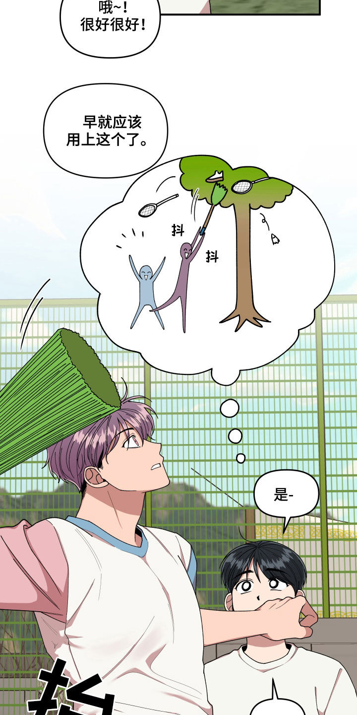 第68章：想和我怎么样4