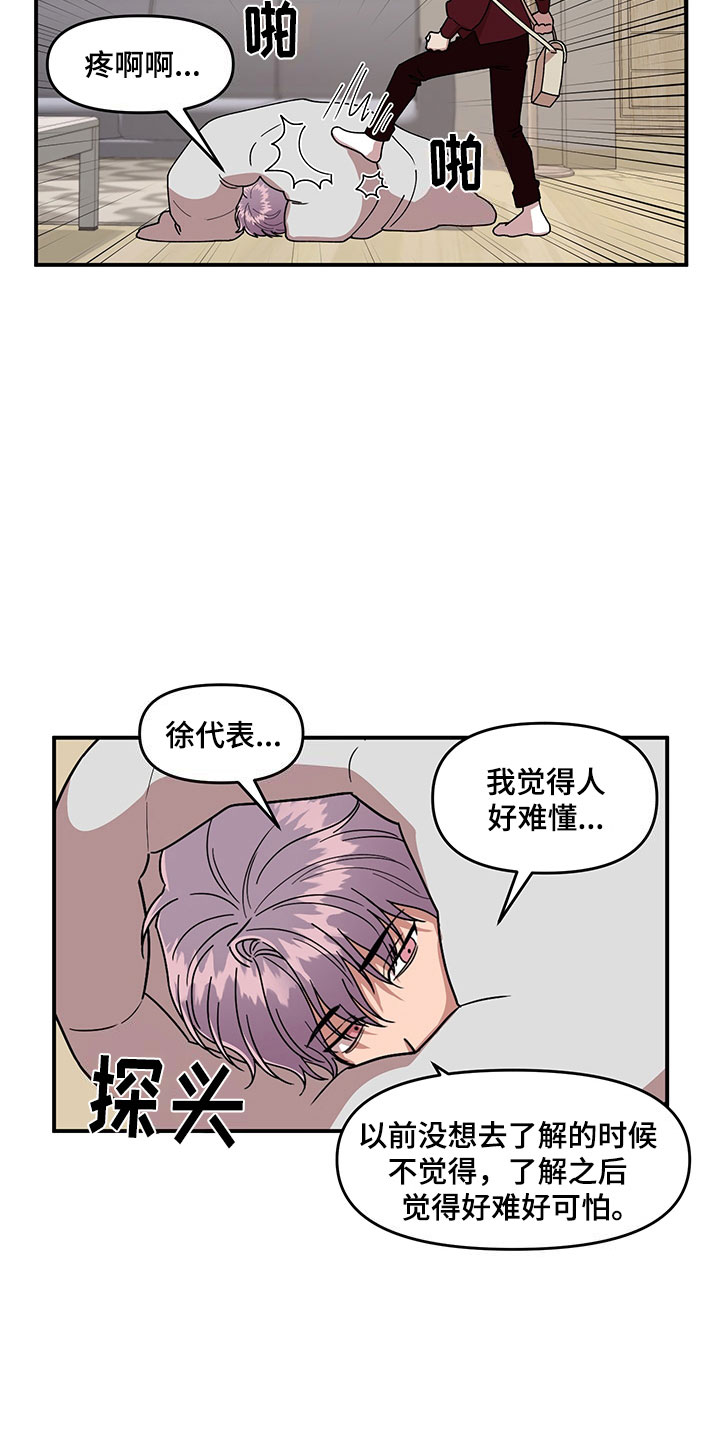 第9章：放心不下1