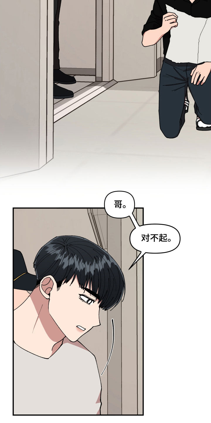 第54章：抓住了3