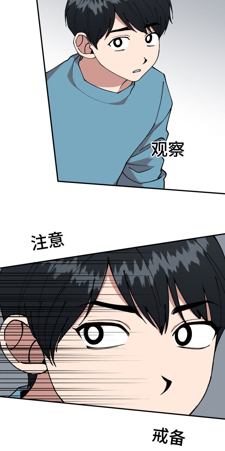 第38章：理想型关系4