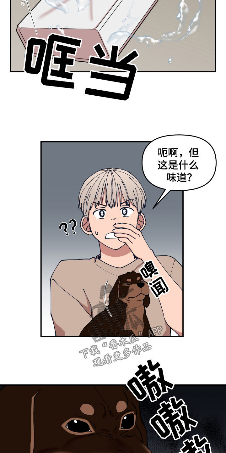 第50章：纵火未遂3