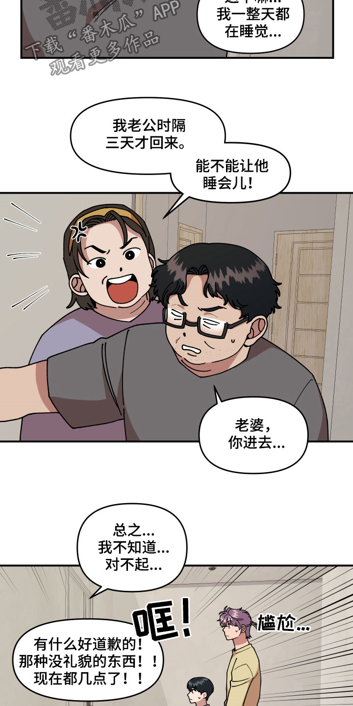 第29章：房间的秘密2