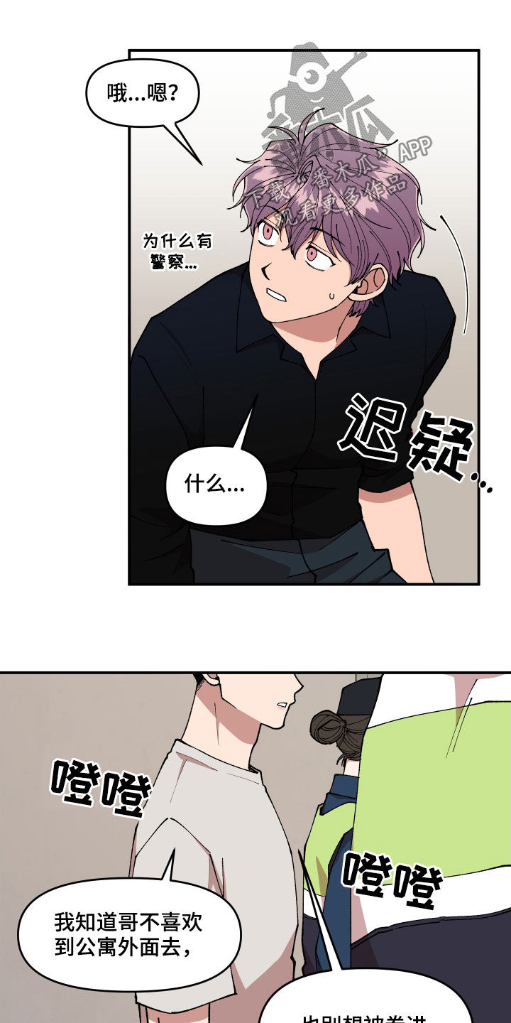 第54章：抓住了4