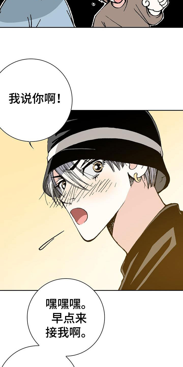 第43章：对我好点2