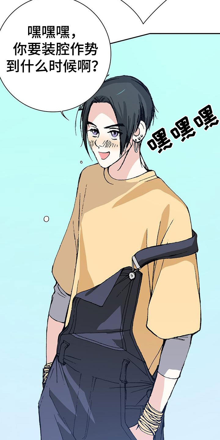 第43章：对我好点4