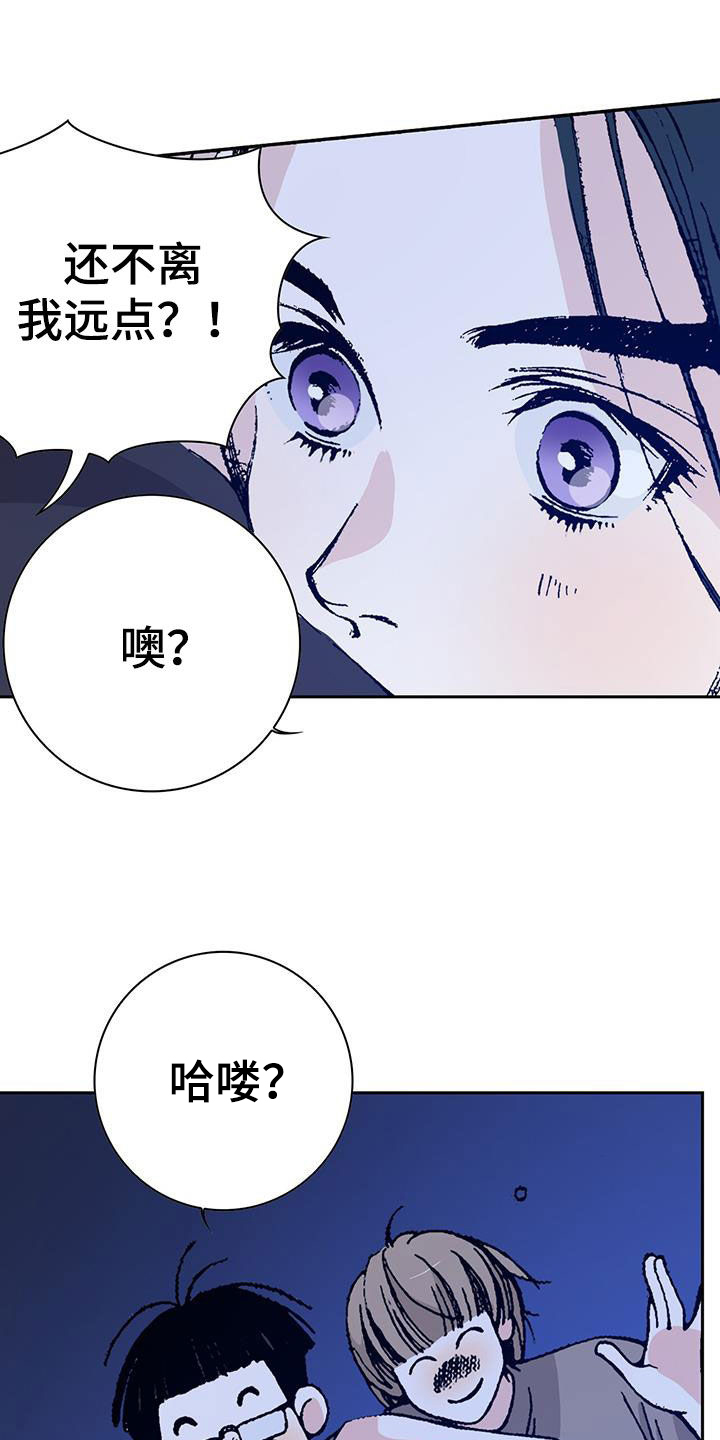 第43章：对我好点3