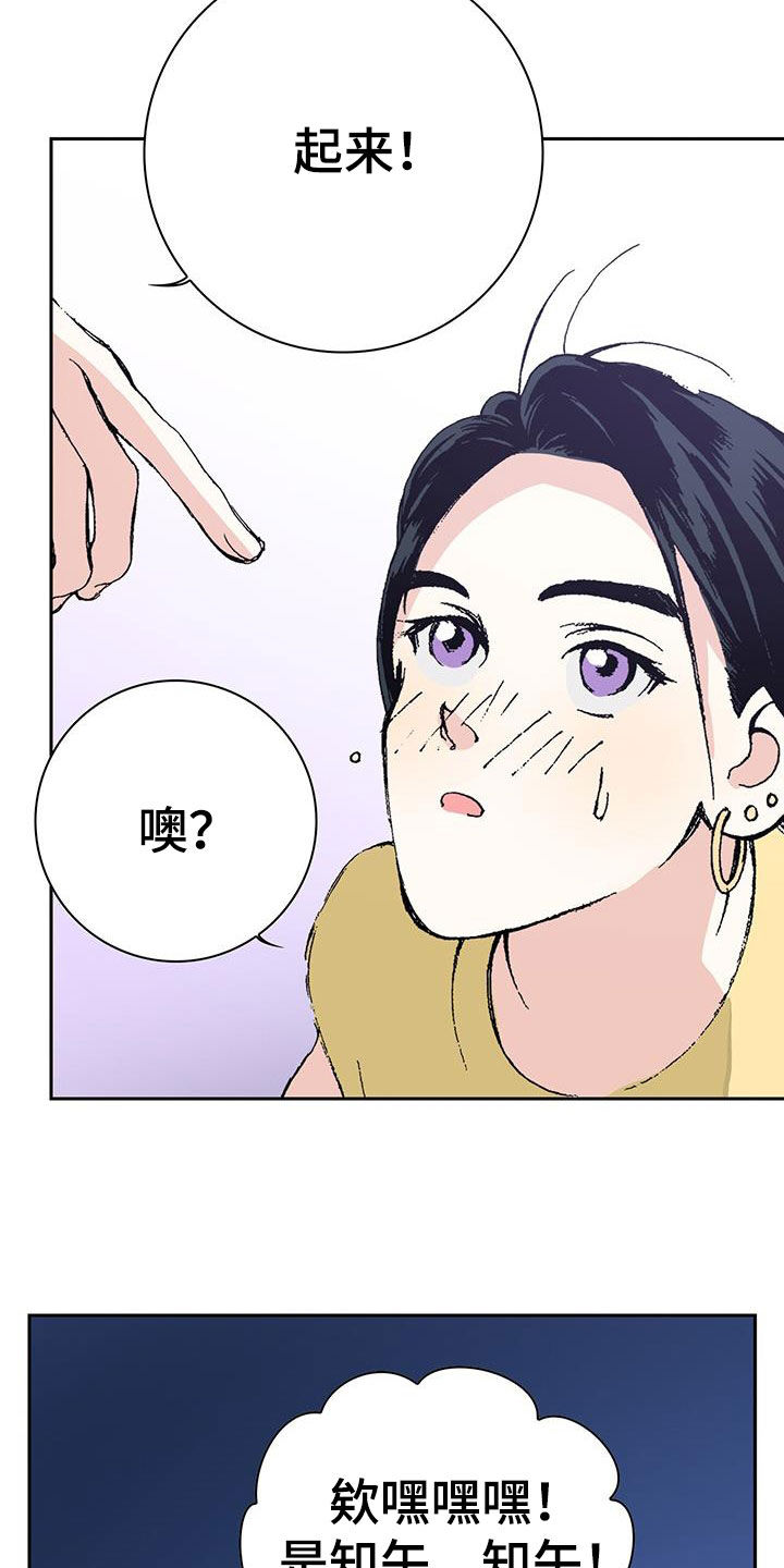 第43章：对我好点0