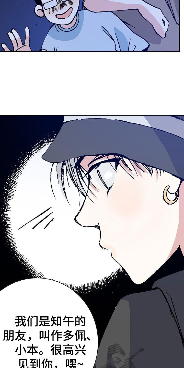 第43章：对我好点4