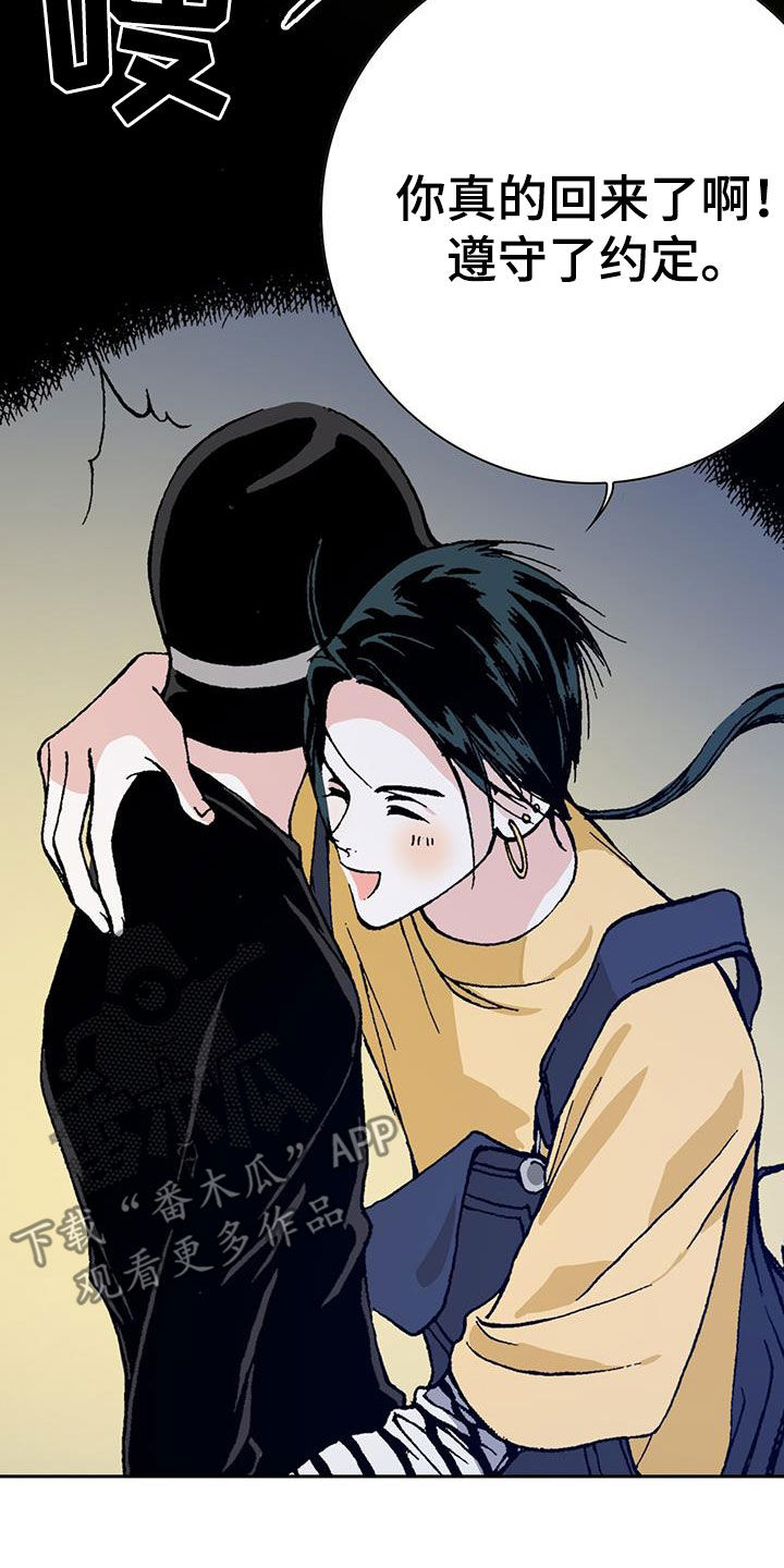 第43章：对我好点2