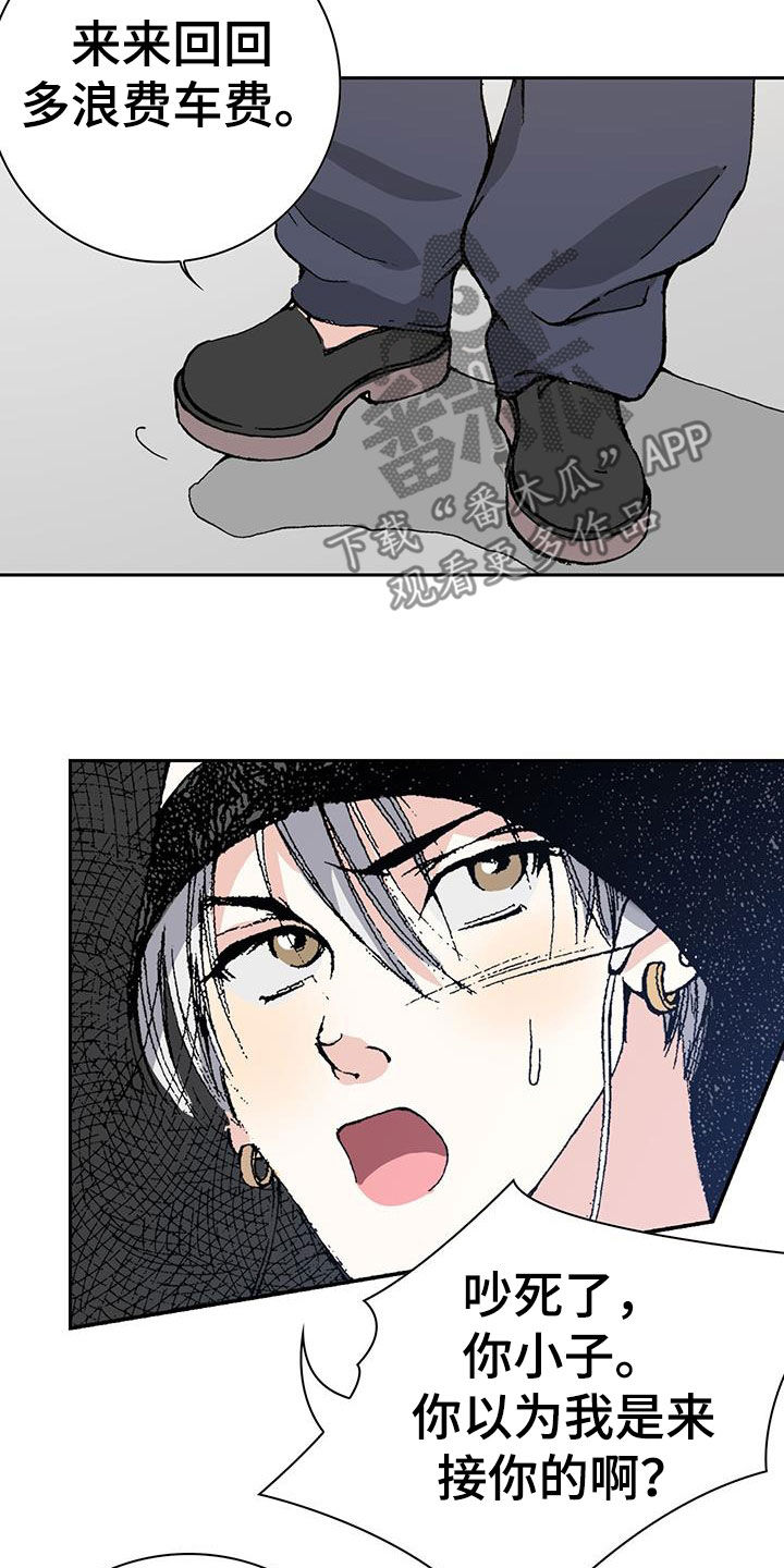 第43章：对我好点3