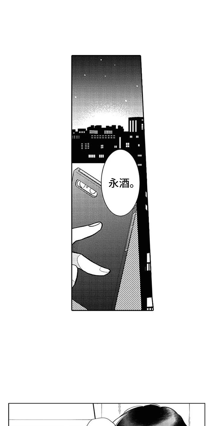 第18章：犹豫不决0