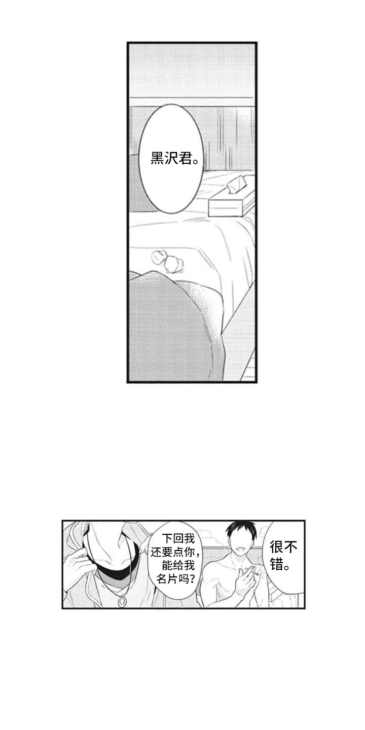 第1章：美男子0