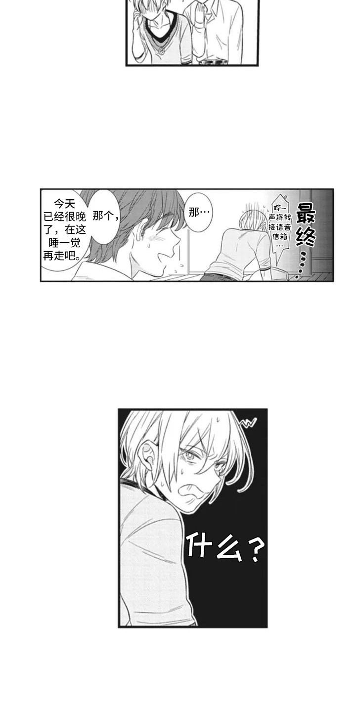 第5章：失业了1