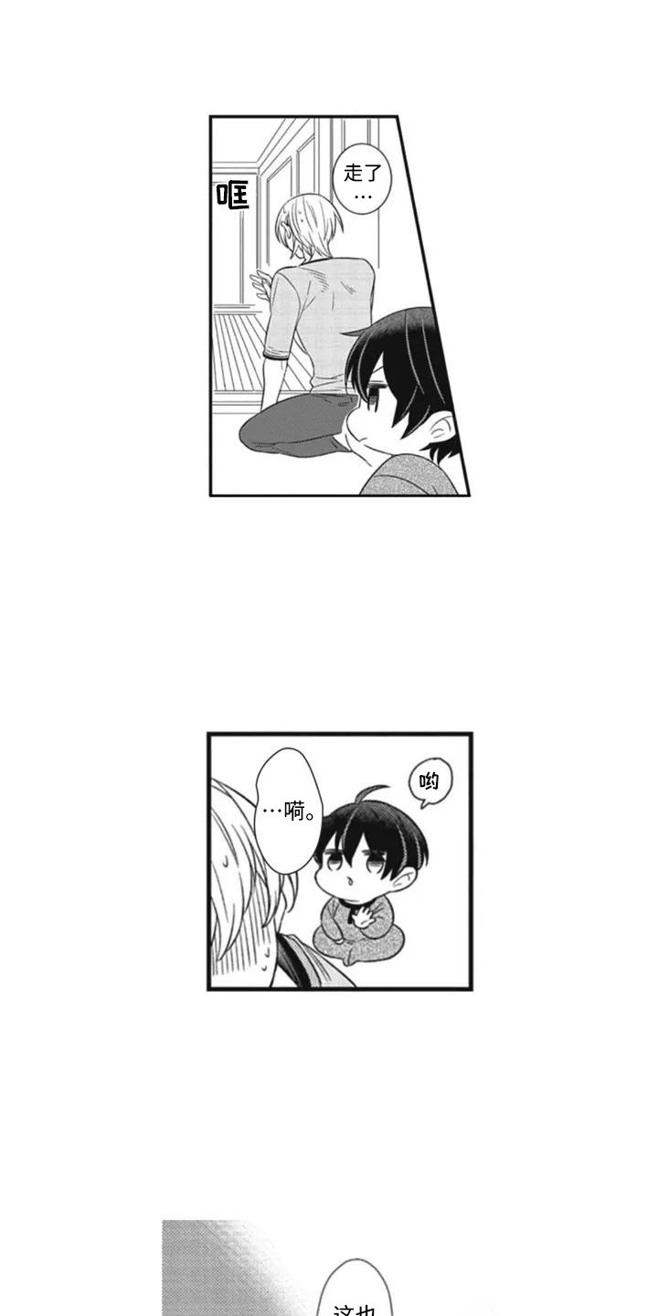 第3章：新手保姆0