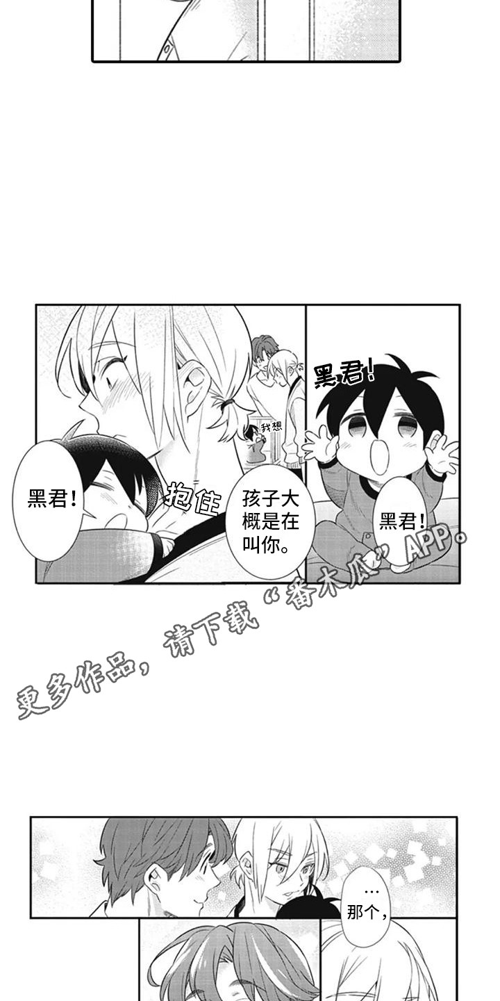 第12章：渐渐习惯3